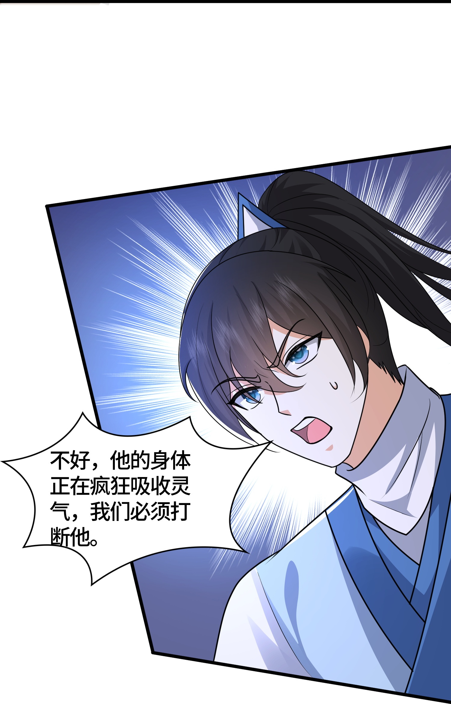 第303话 你拦不住我-第315话