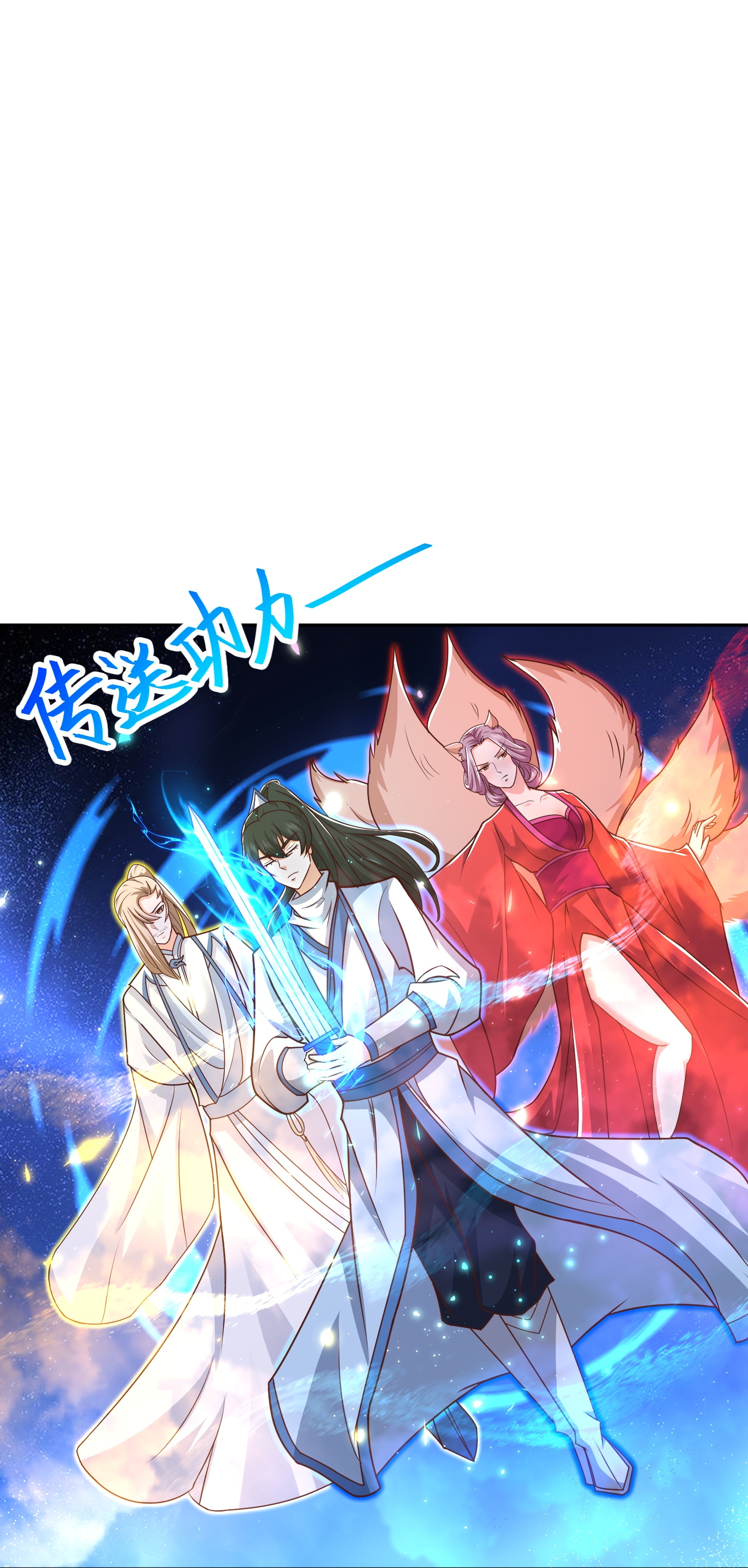 第303话 你拦不住我-第315话