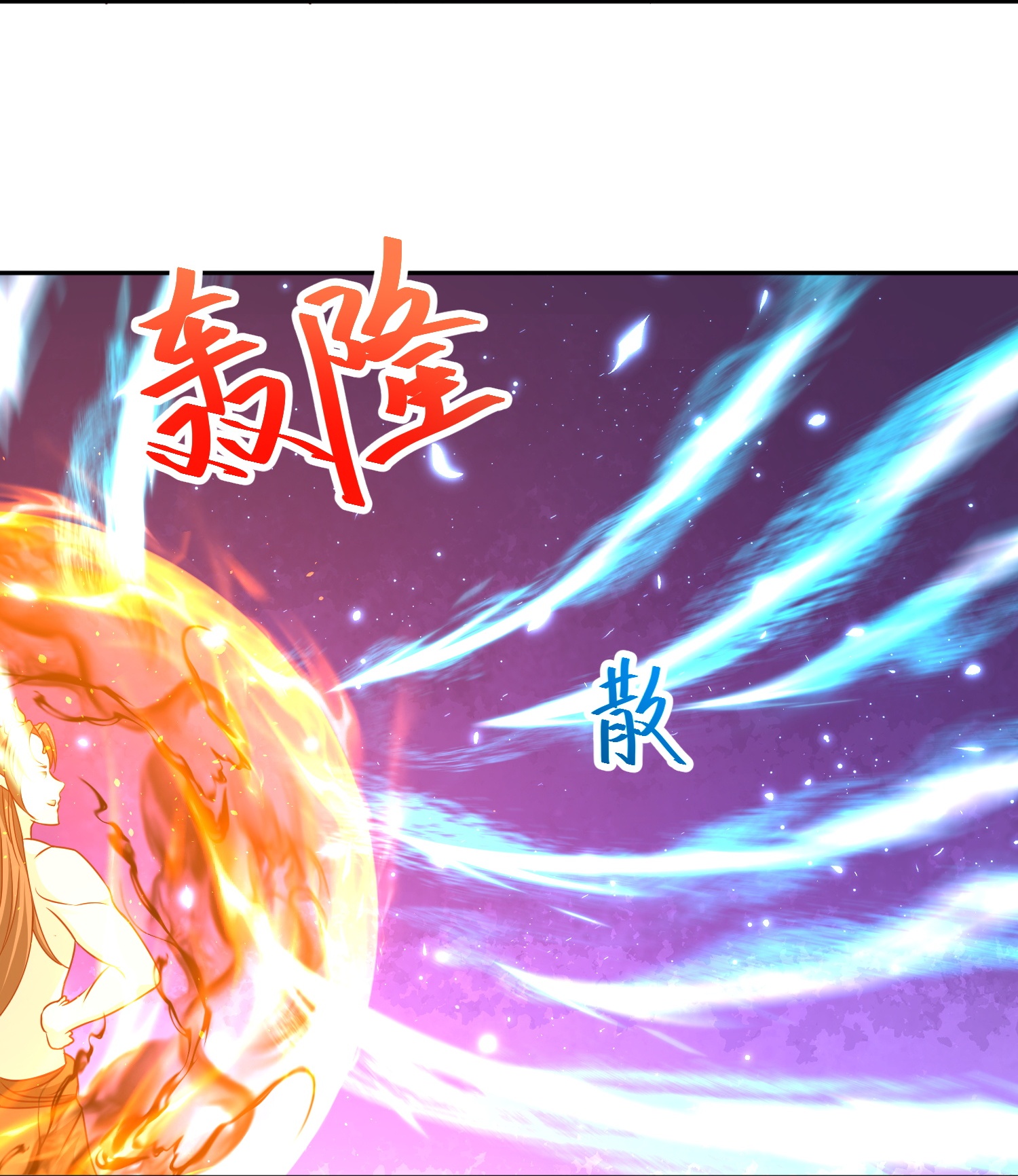 第303话 你拦不住我-第315话
