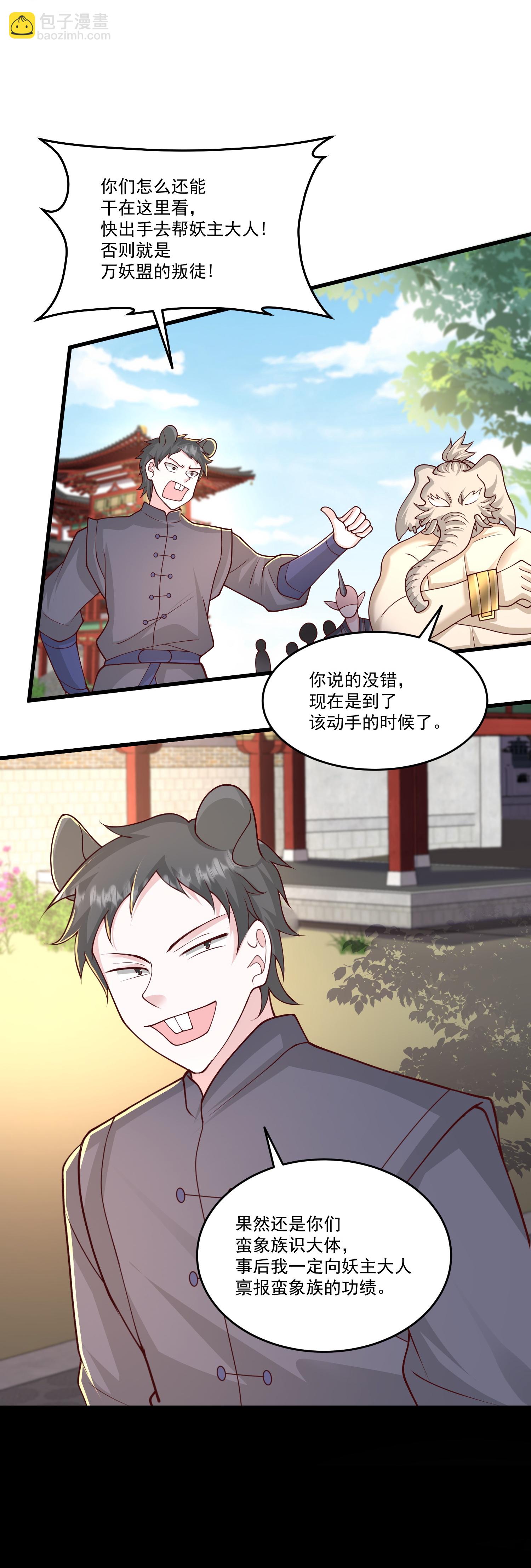第305话 休得嚣张-第317话