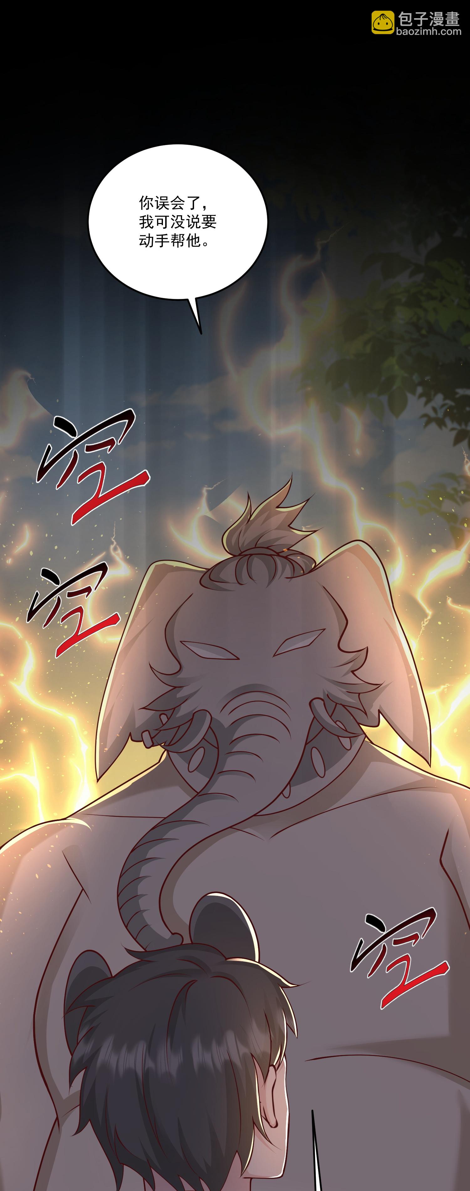 第305话 休得嚣张-第317话