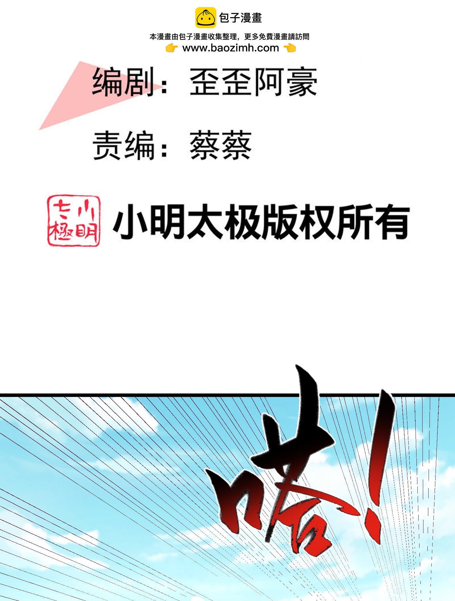 第305话 休得嚣张-第317话