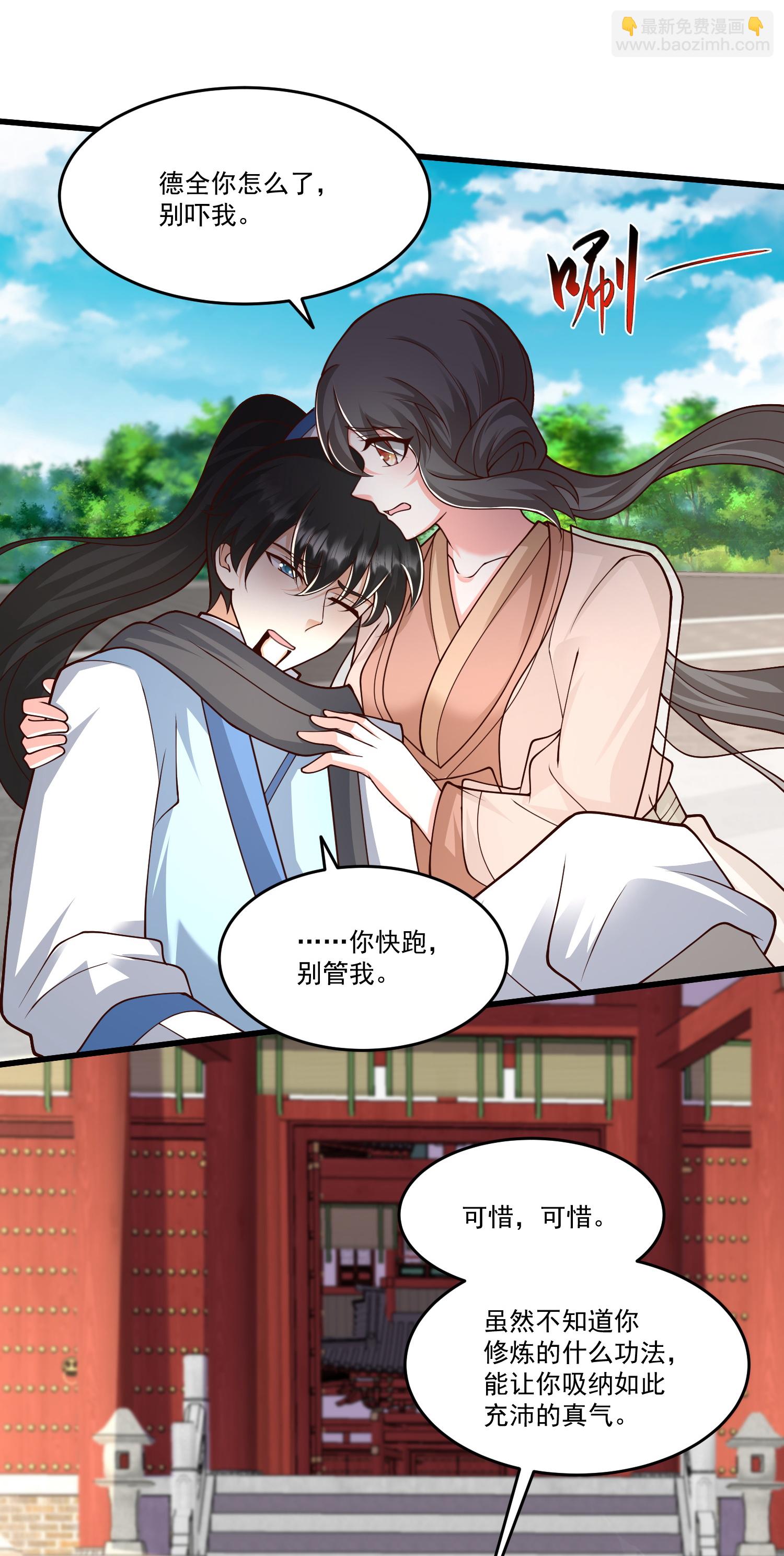 第305话 休得嚣张-第317话