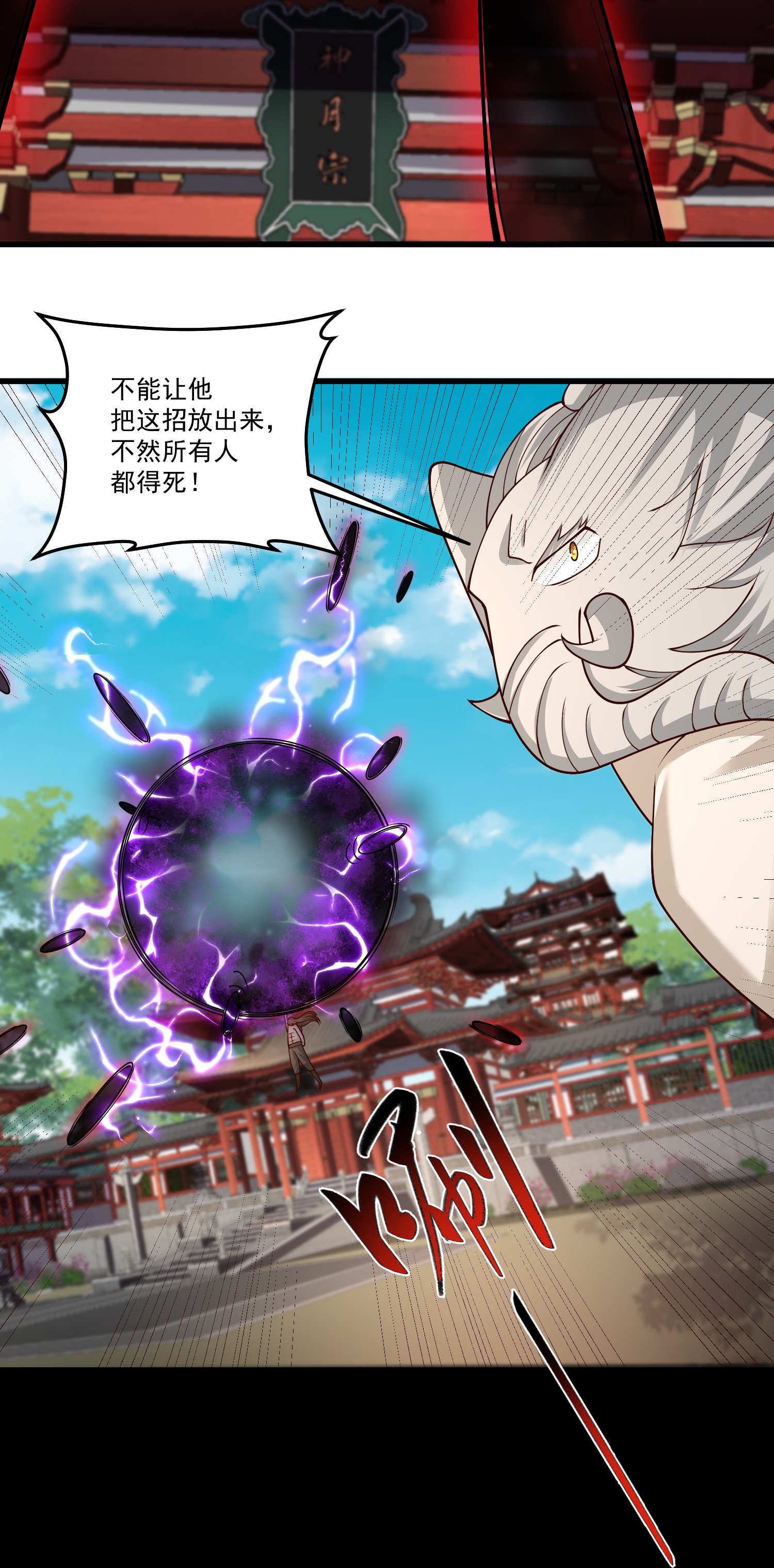 第305话 休得嚣张-第317话
