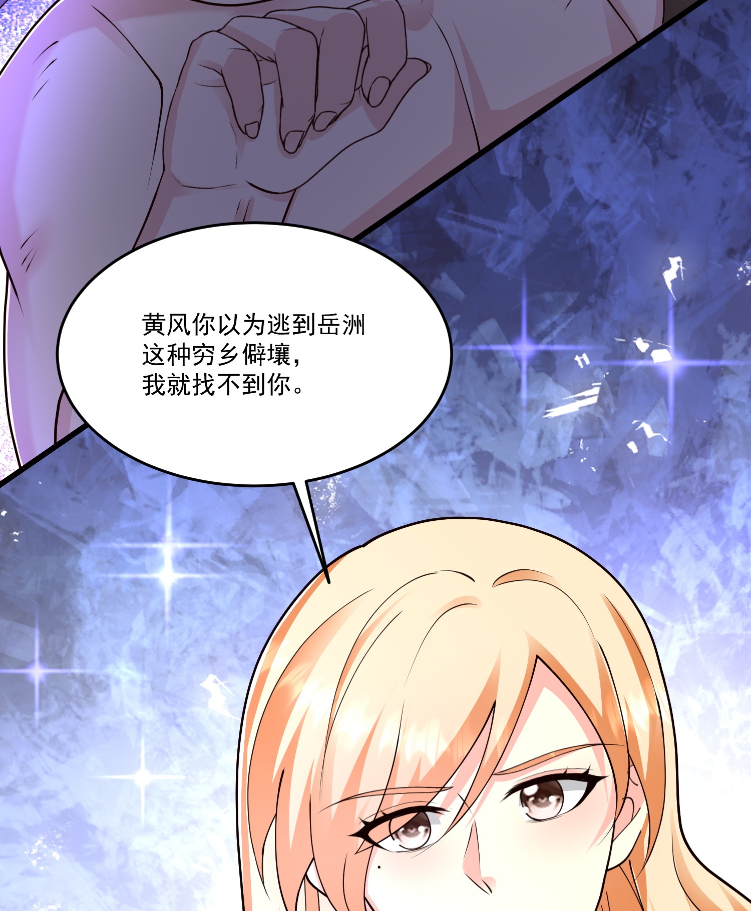 第305话 休得嚣张-第317话