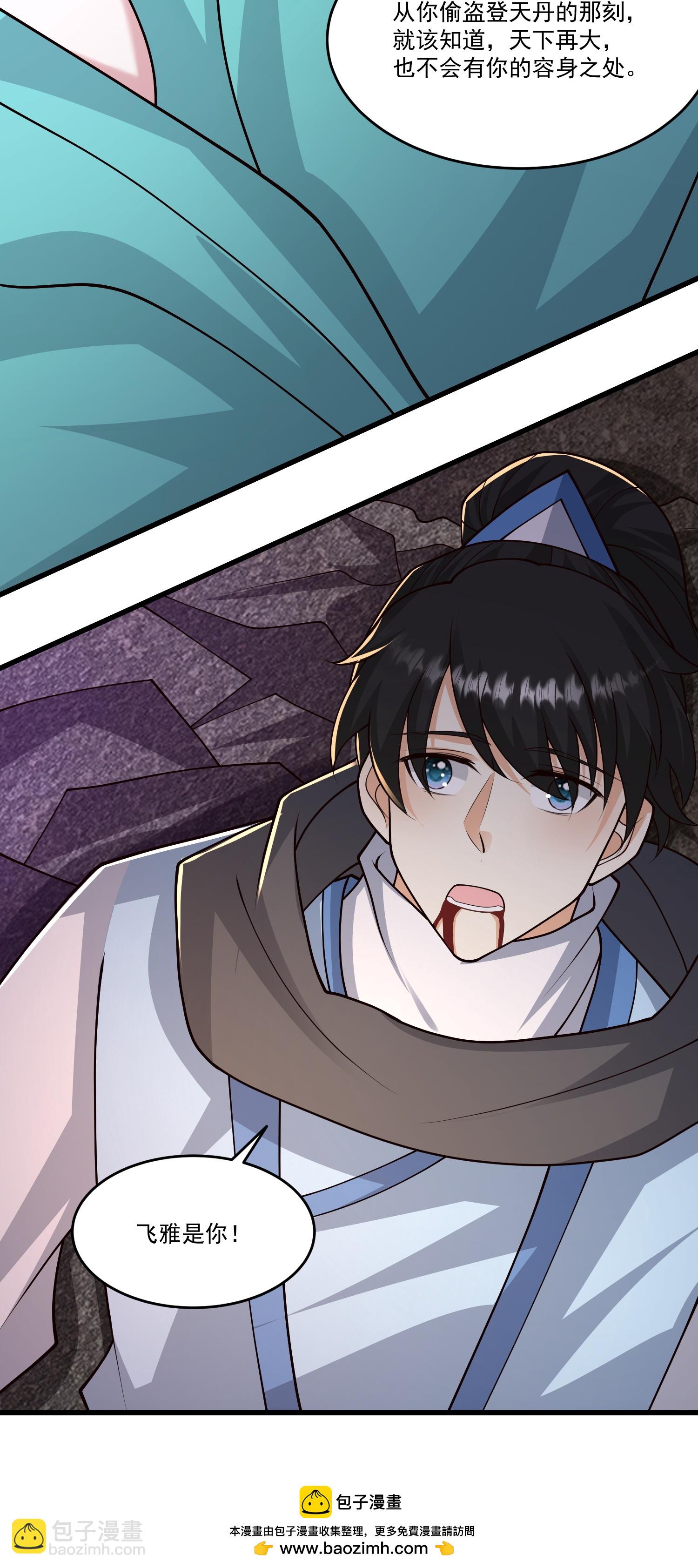 第305话 休得嚣张-第317话