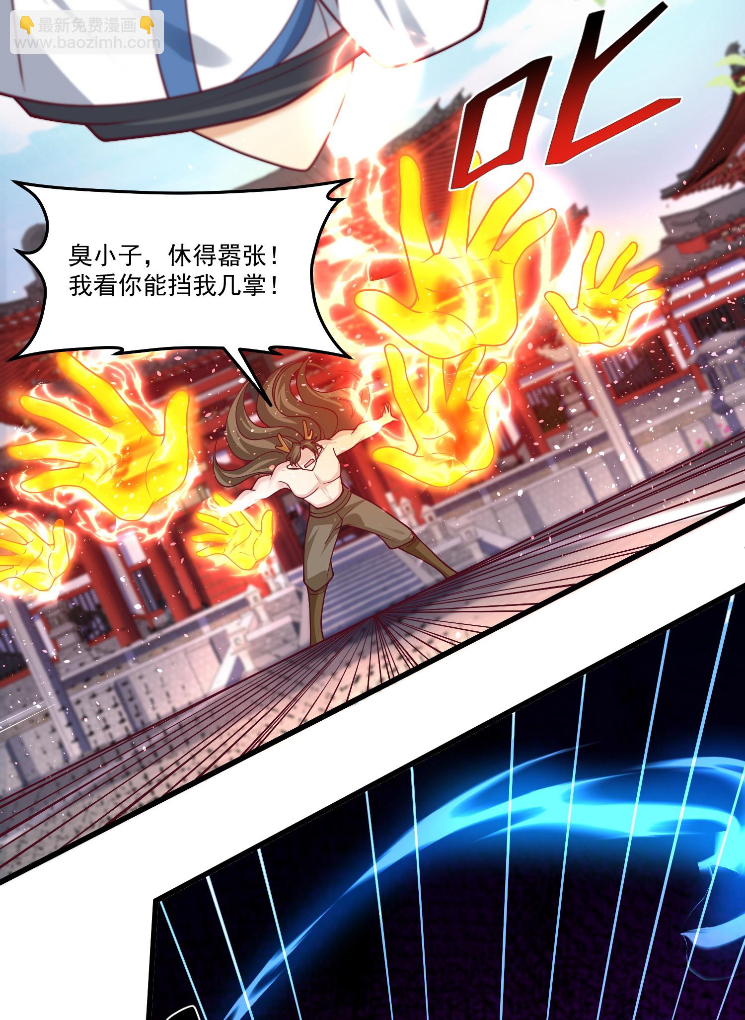 第305话 休得嚣张-第317话