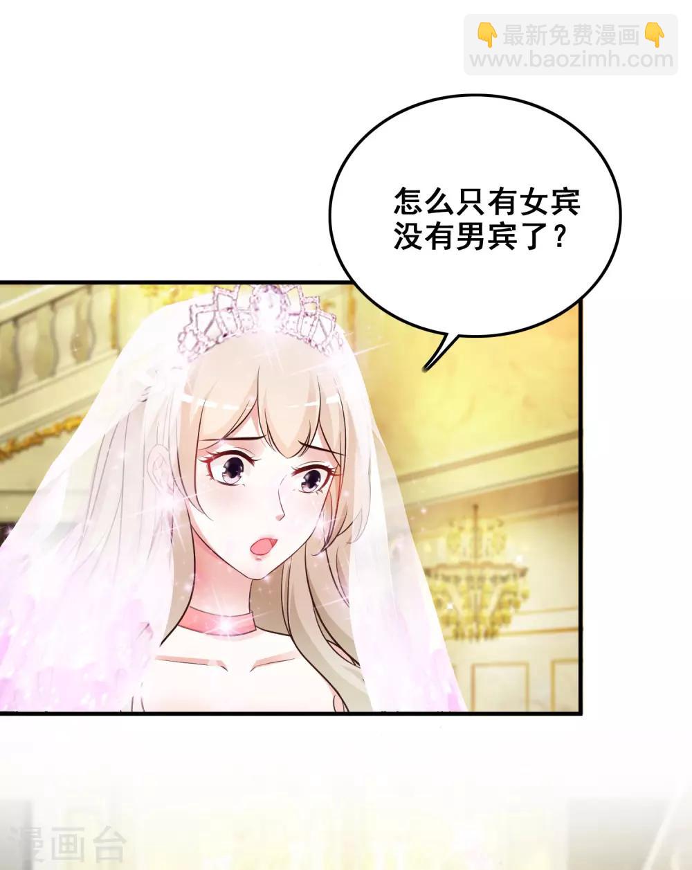 第32话 梦里的美女和野兽？？？-第33话