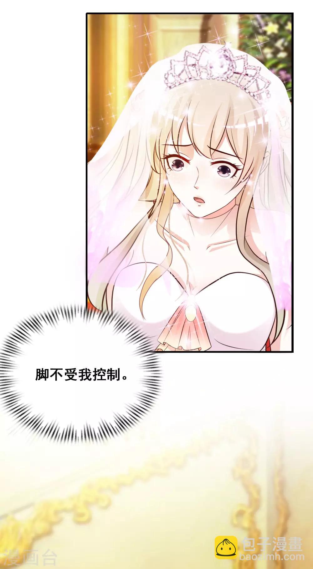 第32话 梦里的美女和野兽？？？-第33话
