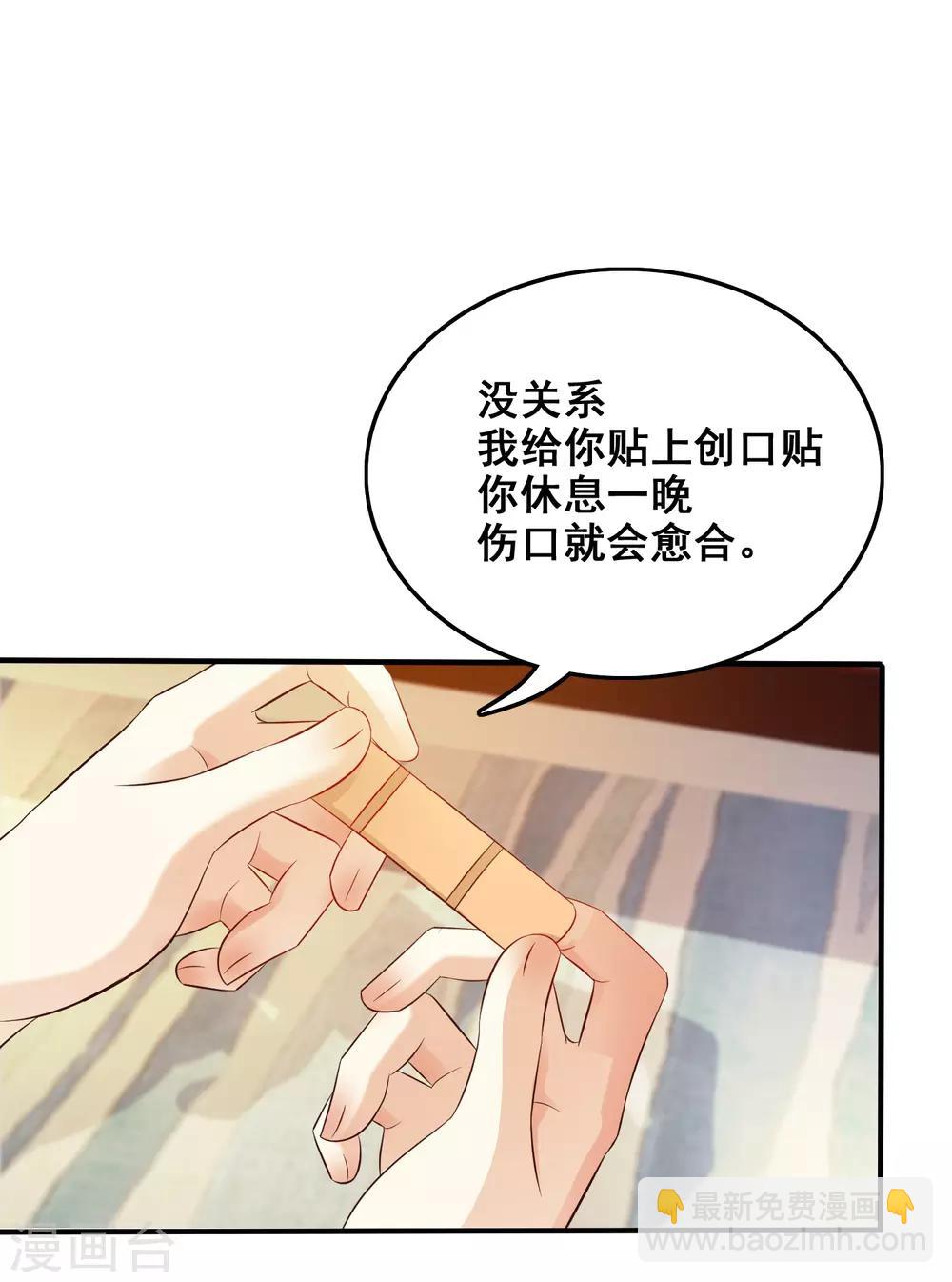 第32话 梦里的美女和野兽？？？-第33话