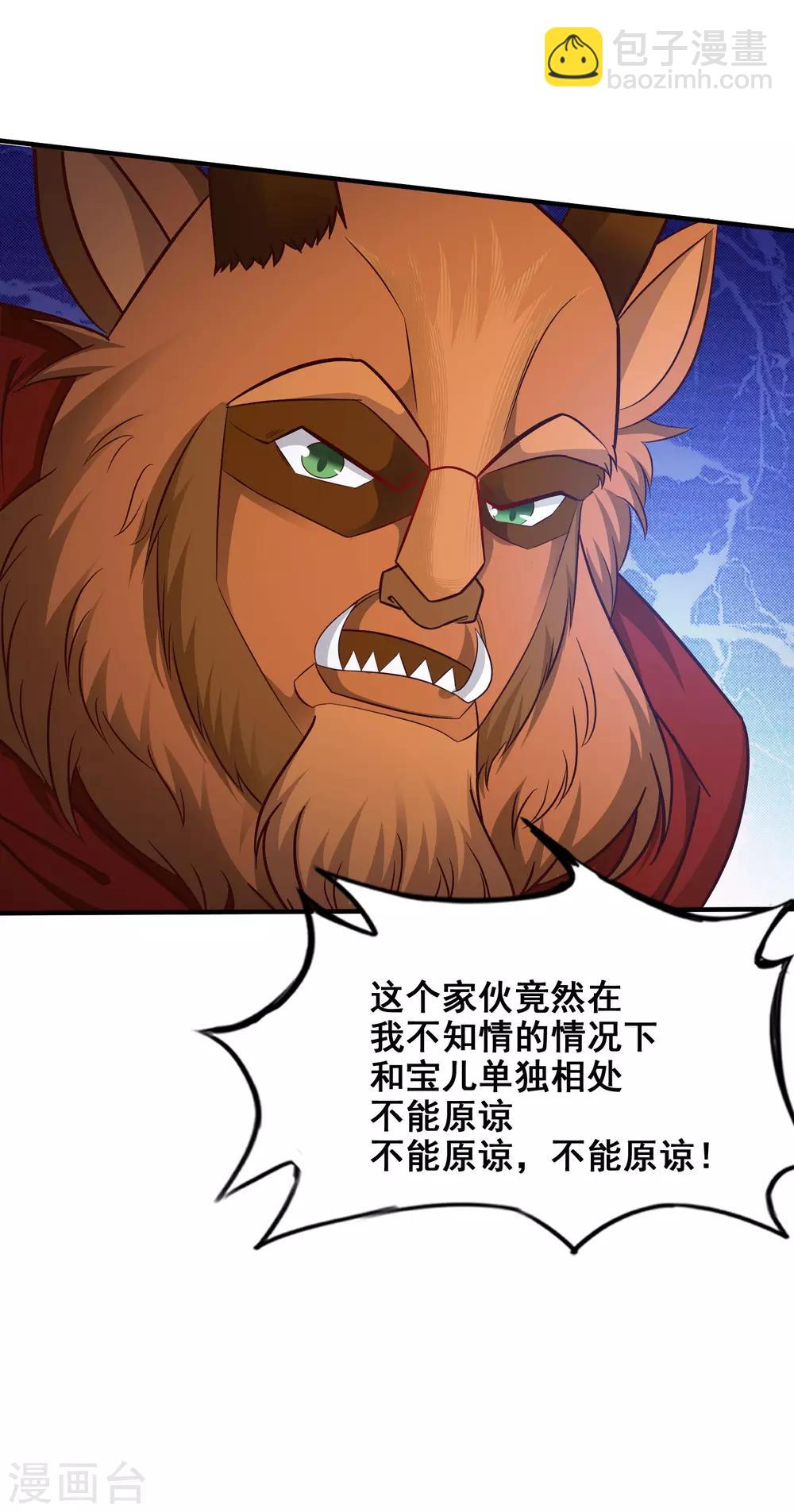 第34话 齐天大圣孙悟空大闹婚礼？？？-第35话