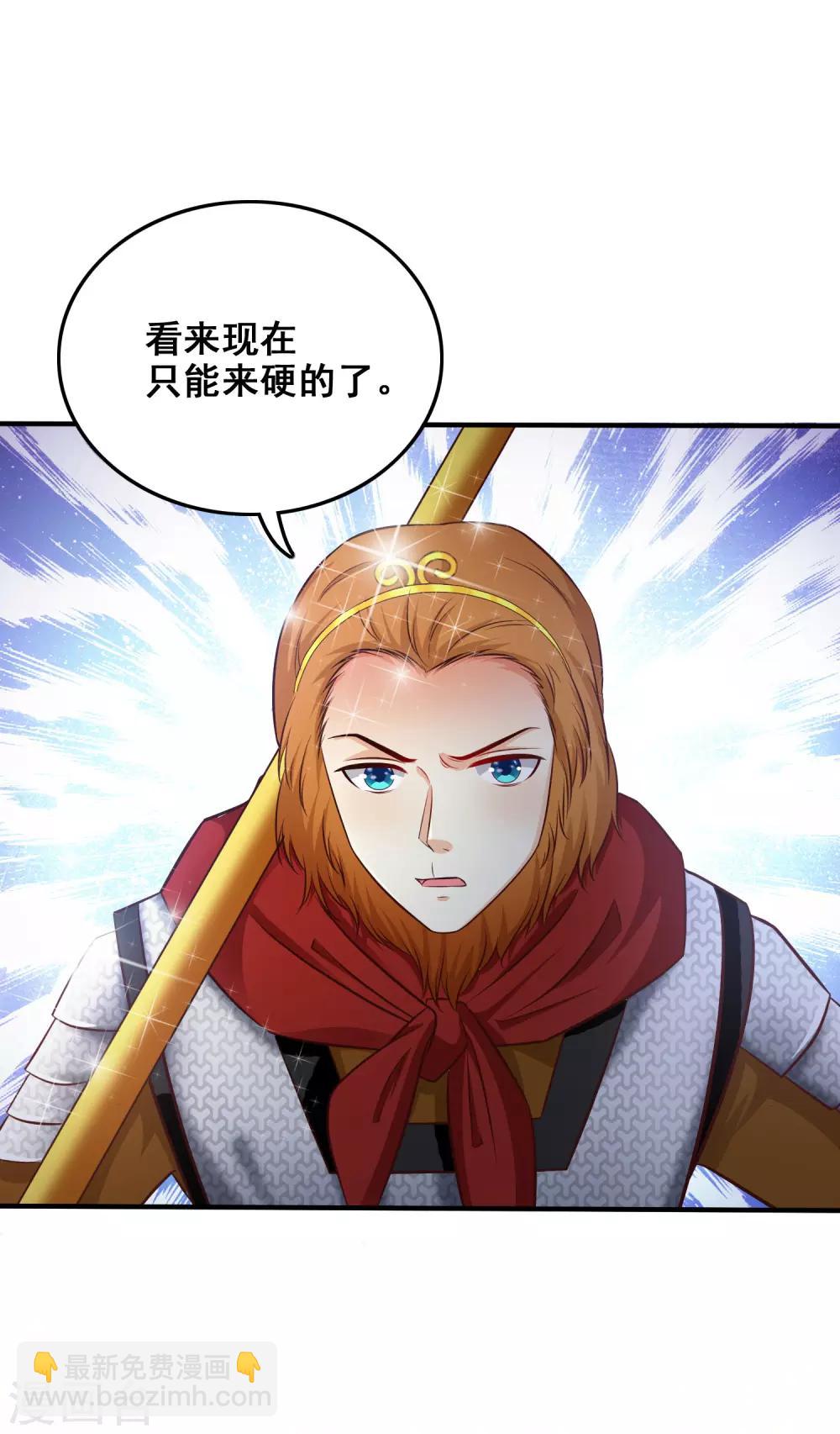 第34话 齐天大圣孙悟空大闹婚礼？？？-第35话