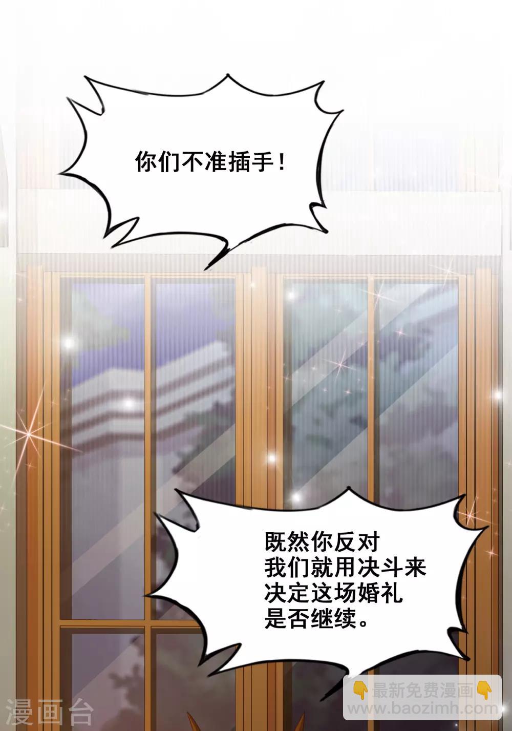 第34话 齐天大圣孙悟空大闹婚礼？？？-第35话