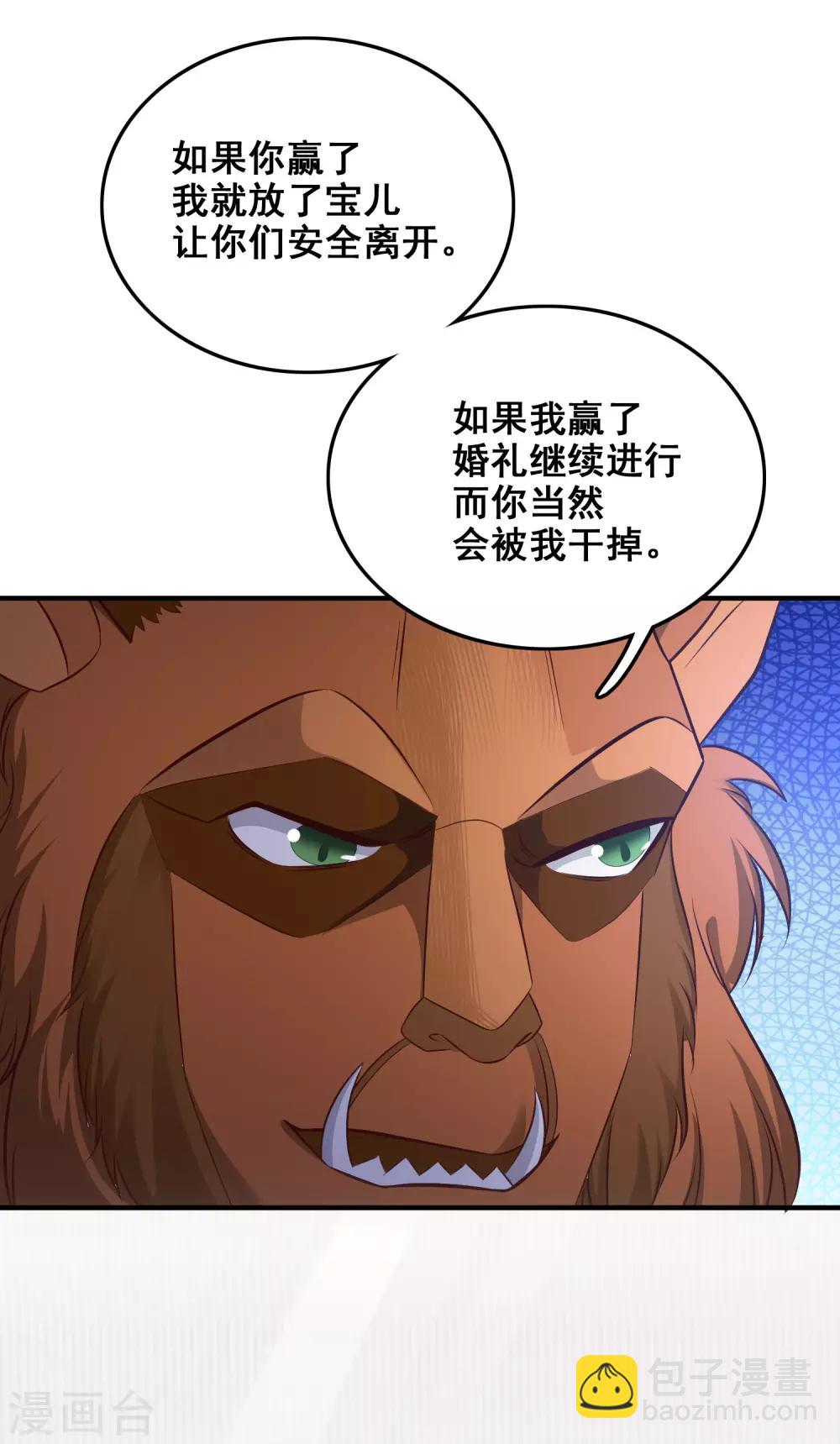第34话 齐天大圣孙悟空大闹婚礼？？？-第35话
