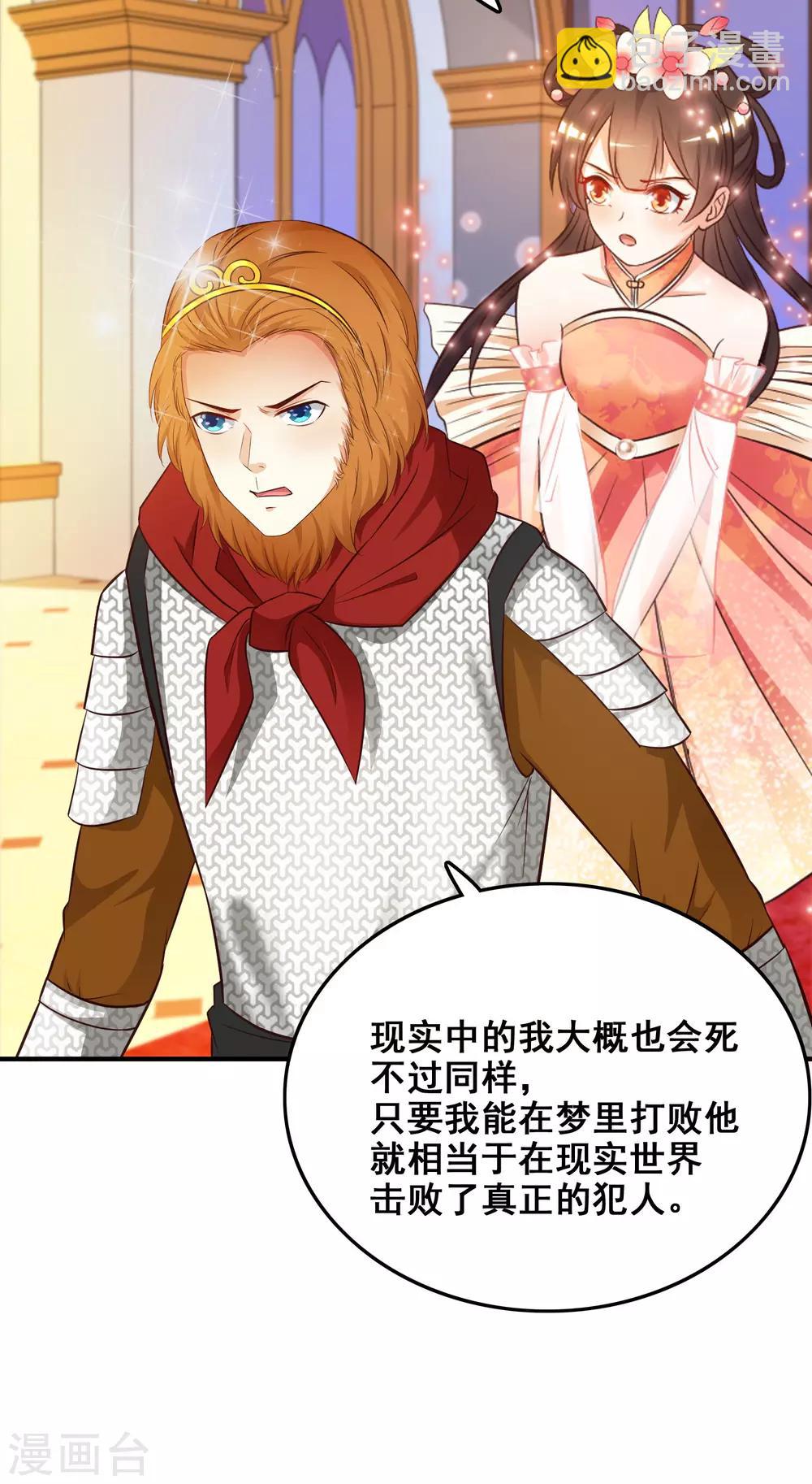 第34话 齐天大圣孙悟空大闹婚礼？？？-第35话