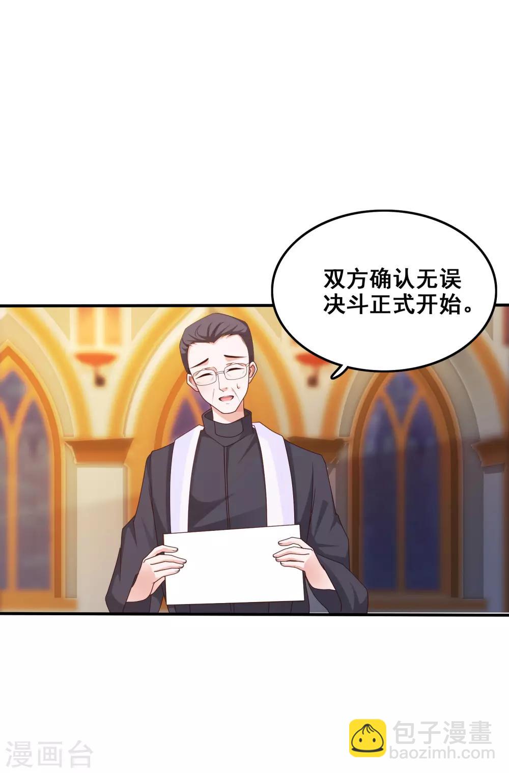 第34话 齐天大圣孙悟空大闹婚礼？？？-第35话