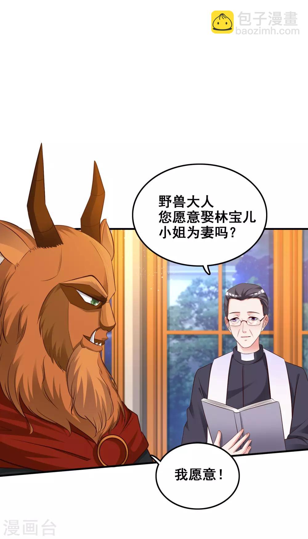 第34话 齐天大圣孙悟空大闹婚礼？？？-第35话