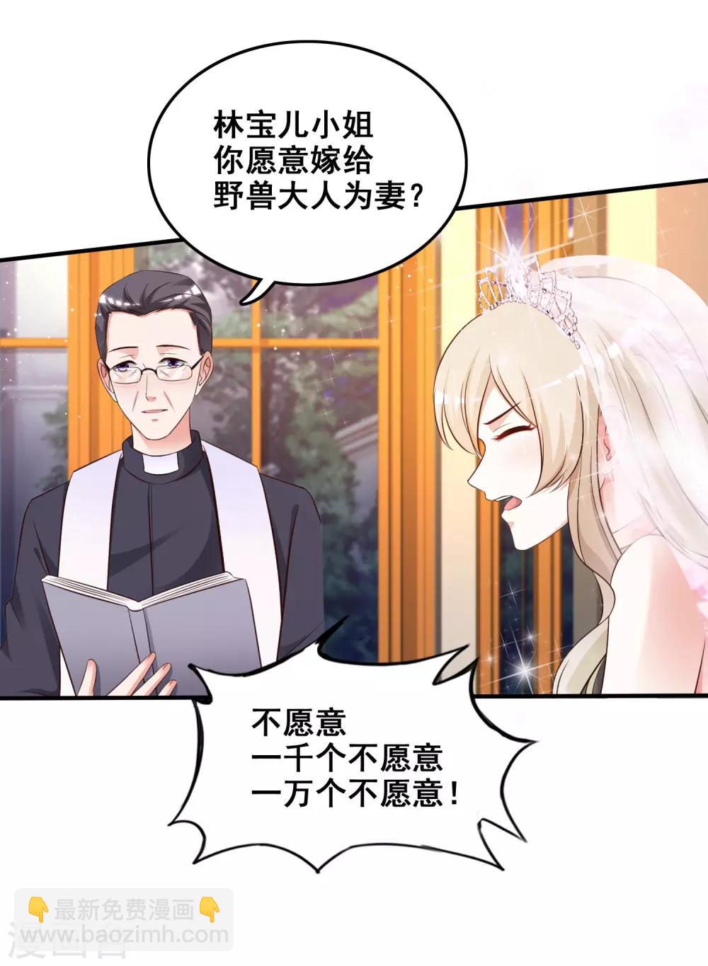 第34话 齐天大圣孙悟空大闹婚礼？？？-第35话