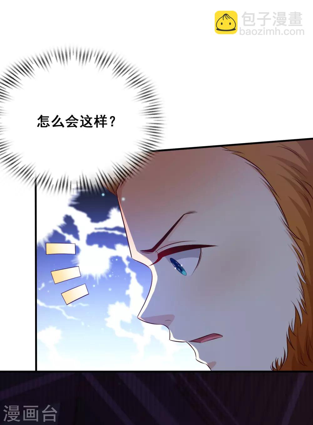 第34话 齐天大圣孙悟空大闹婚礼？？？-第35话