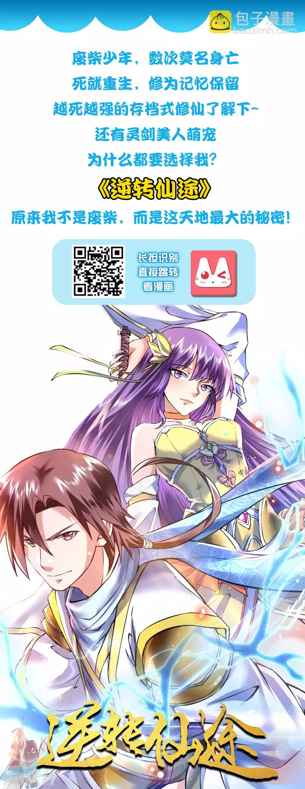 第34话 齐天大圣孙悟空大闹婚礼？？？-第35话