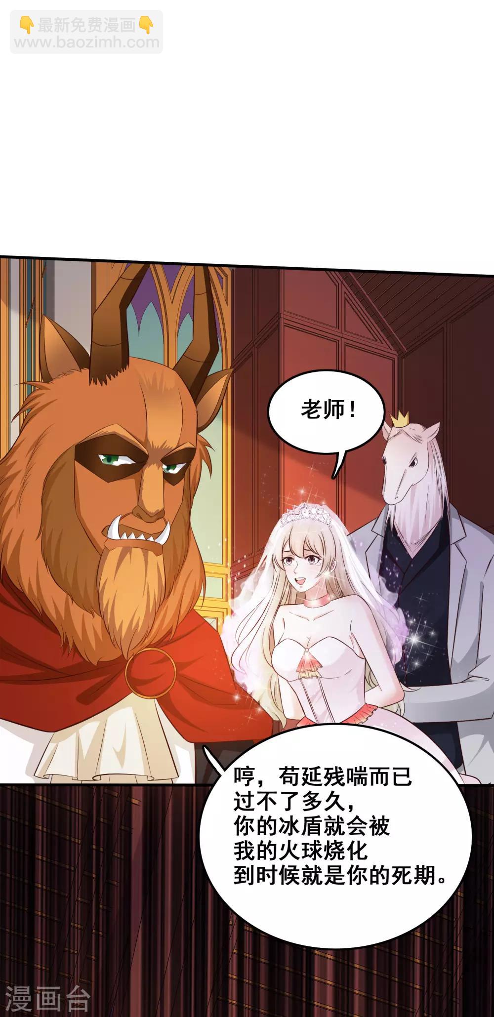 第35话 女人们才是我的后盾！-第37话