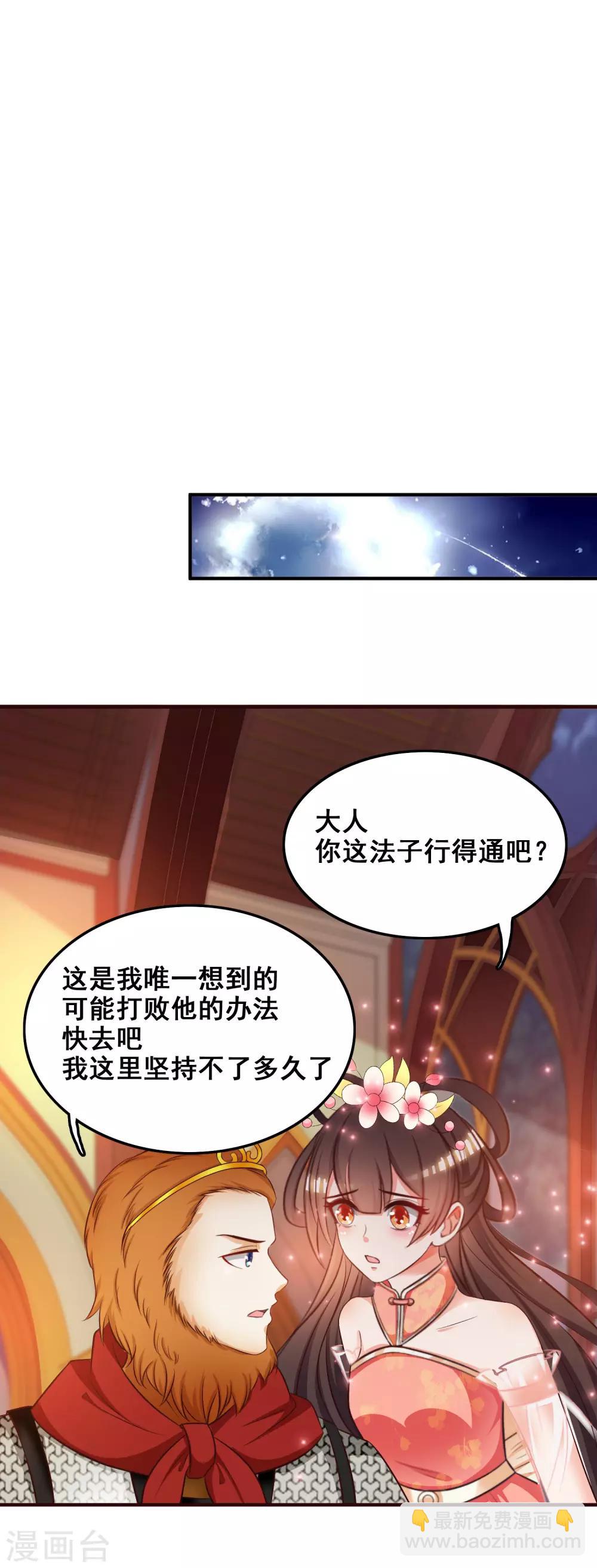 第35话 女人们才是我的后盾！-第37话