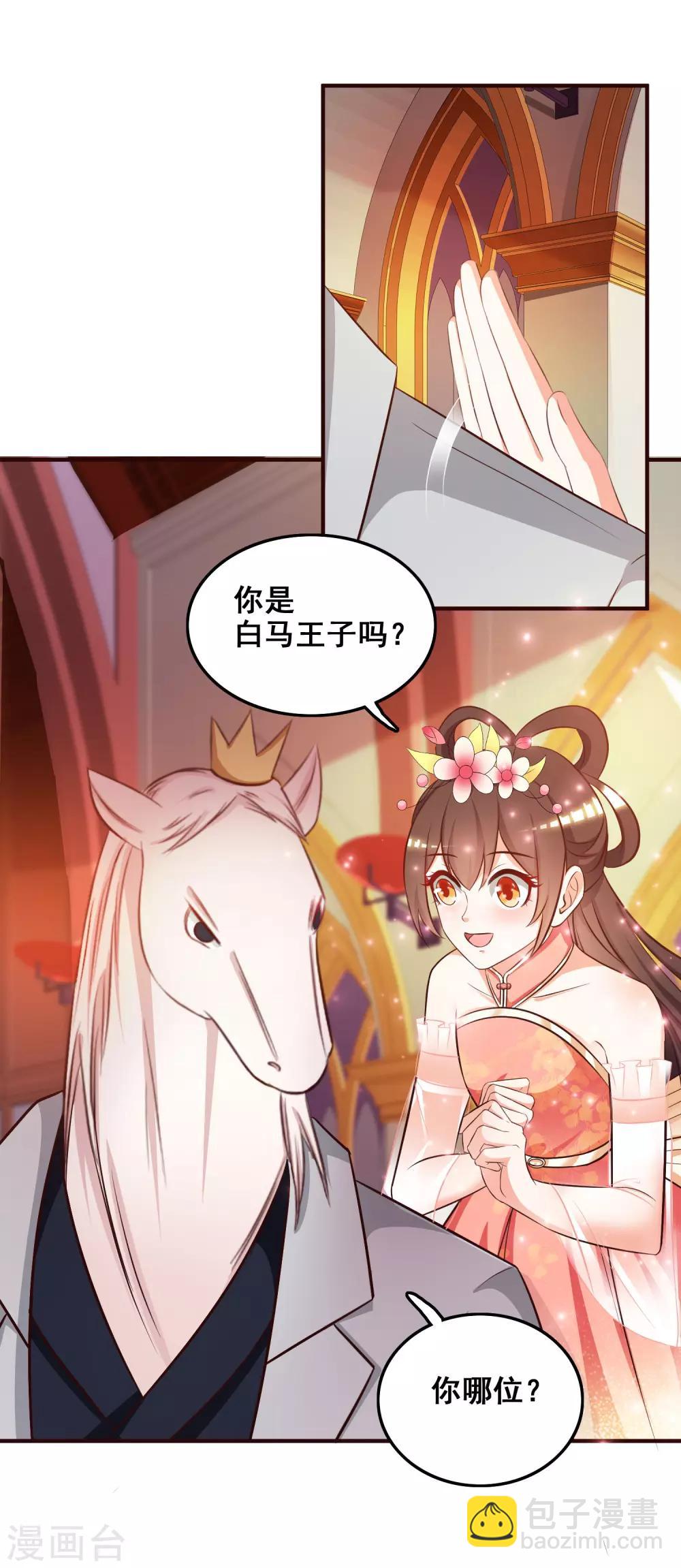 第35话 女人们才是我的后盾！-第37话