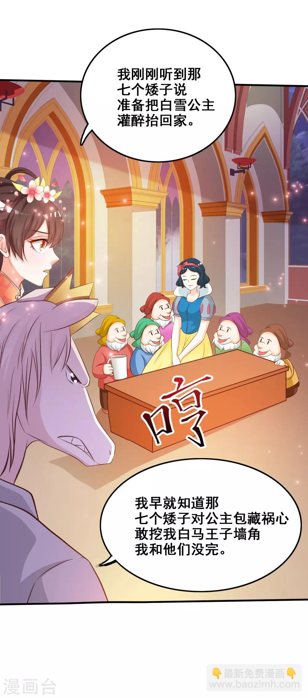 第35话 女人们才是我的后盾！-第37话