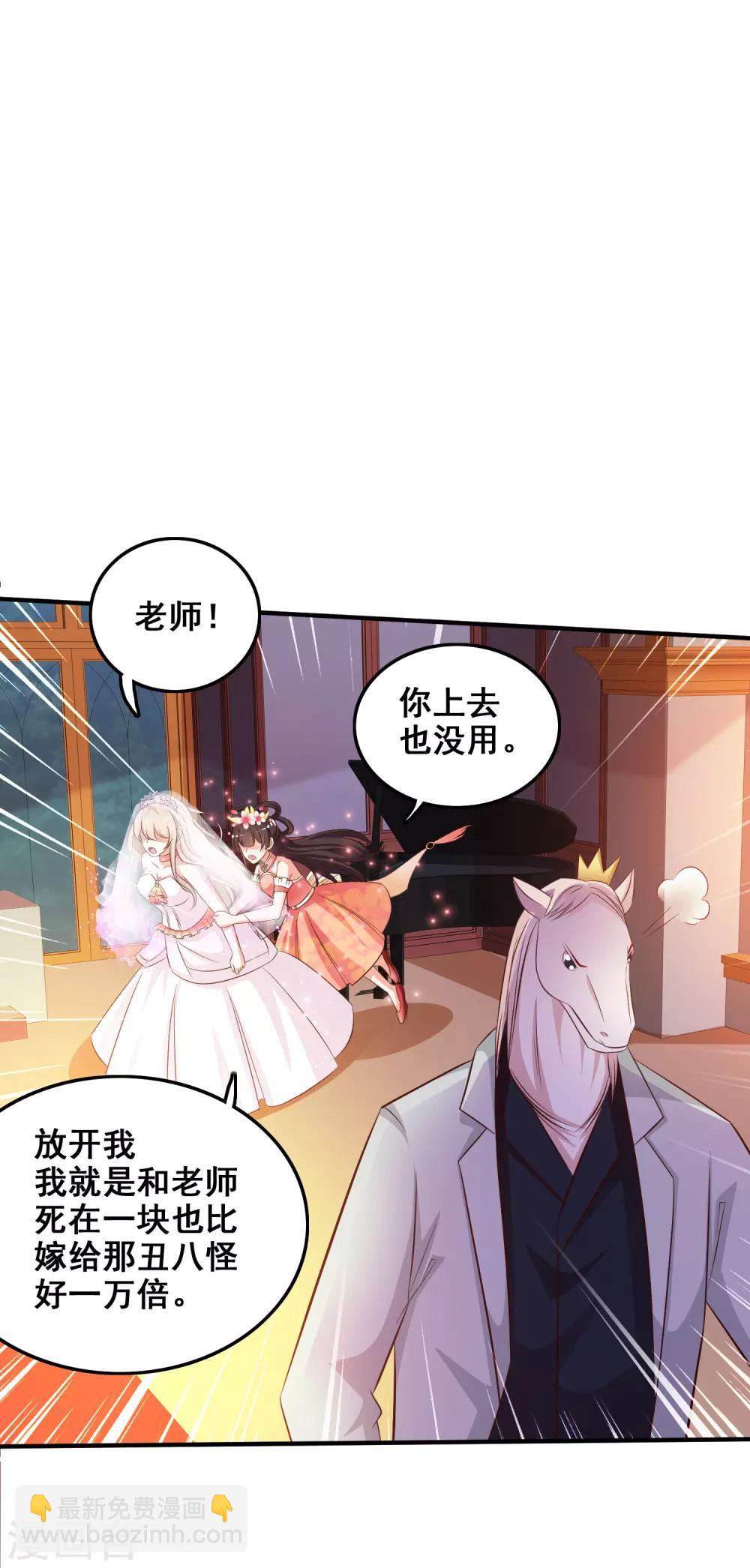 第35话 女人们才是我的后盾！-第37话