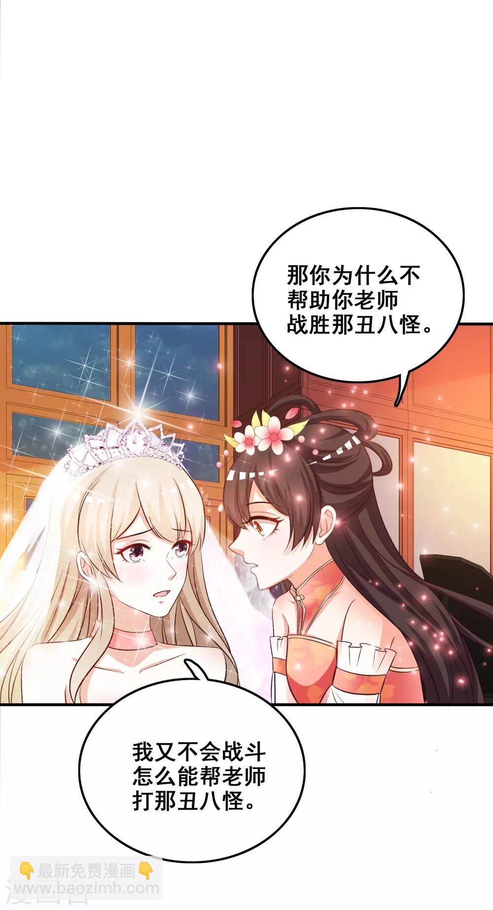 第35话 女人们才是我的后盾！-第37话