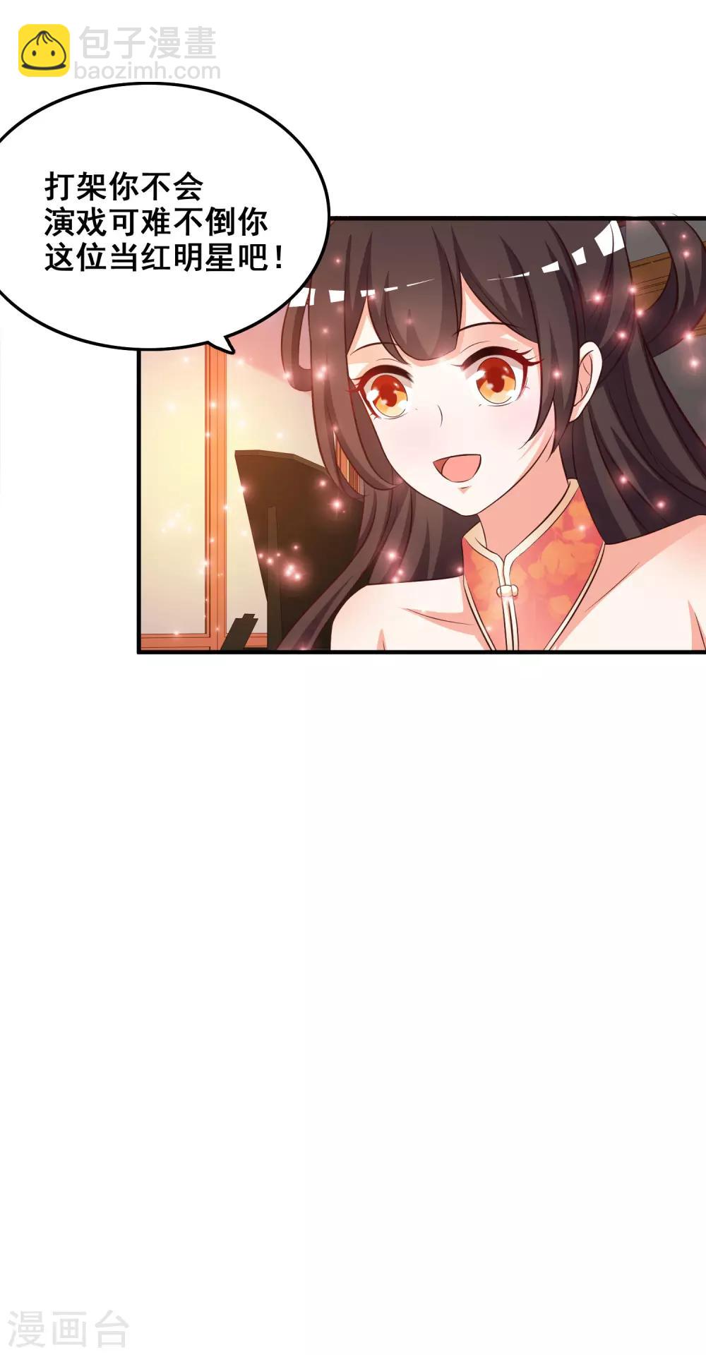 第35话 女人们才是我的后盾！-第37话