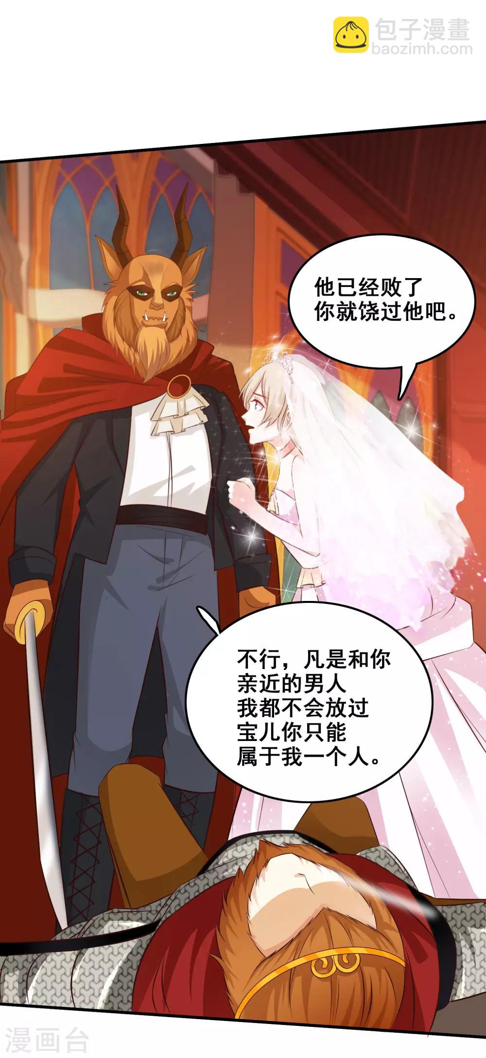 第35话 女人们才是我的后盾！-第37话