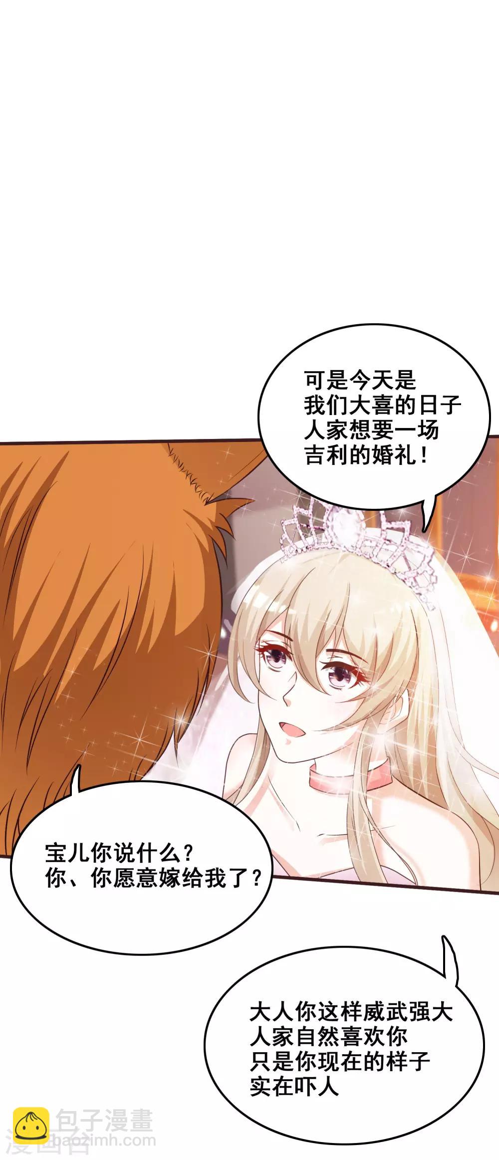 第35话 女人们才是我的后盾！-第37话