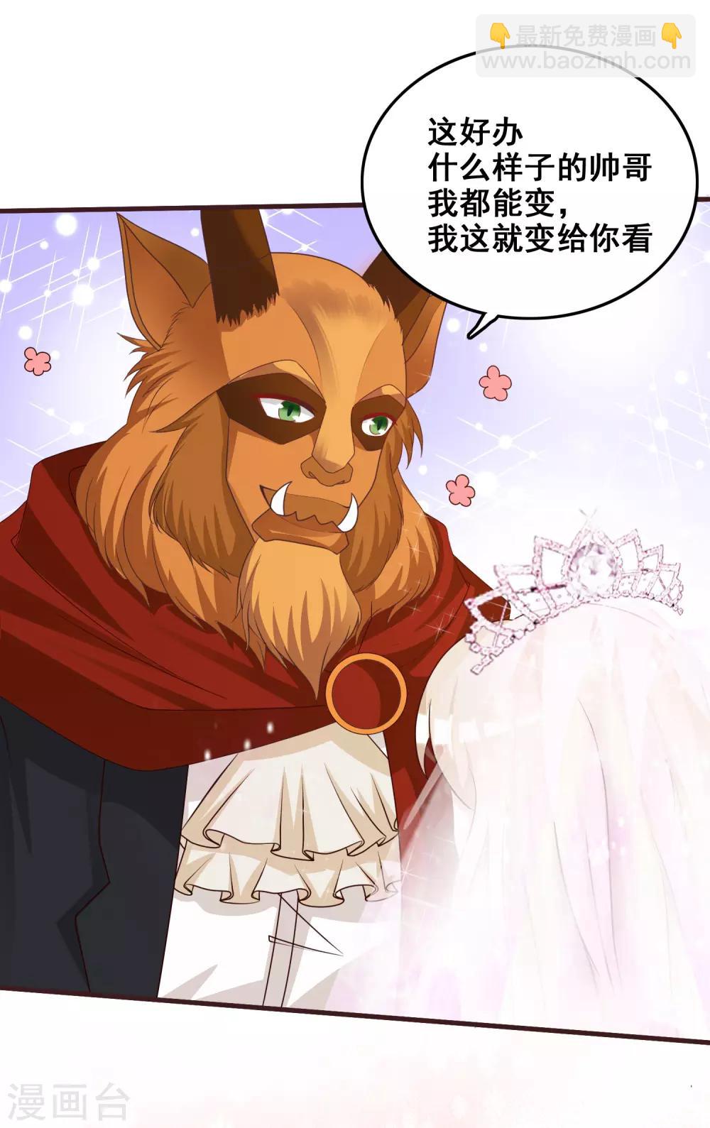 第35话 女人们才是我的后盾！-第37话