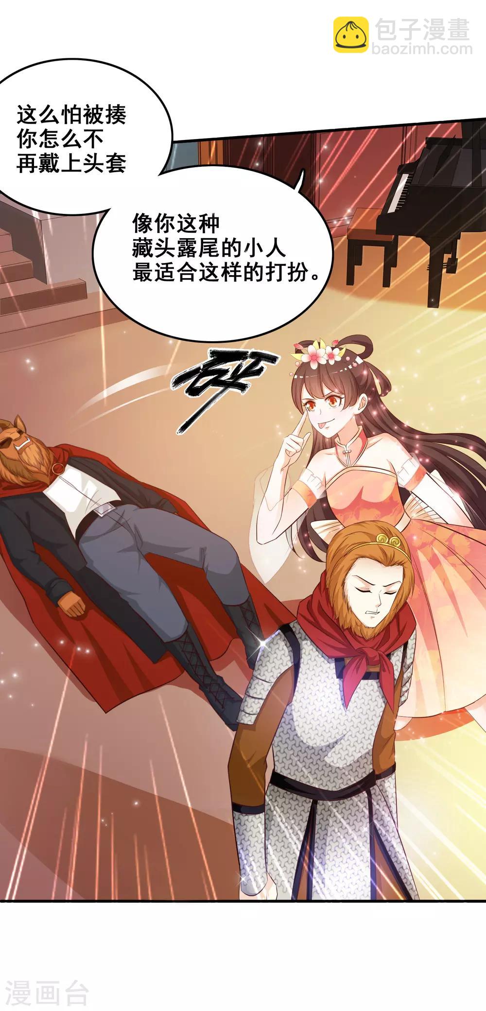 第35话 女人们才是我的后盾！-第37话