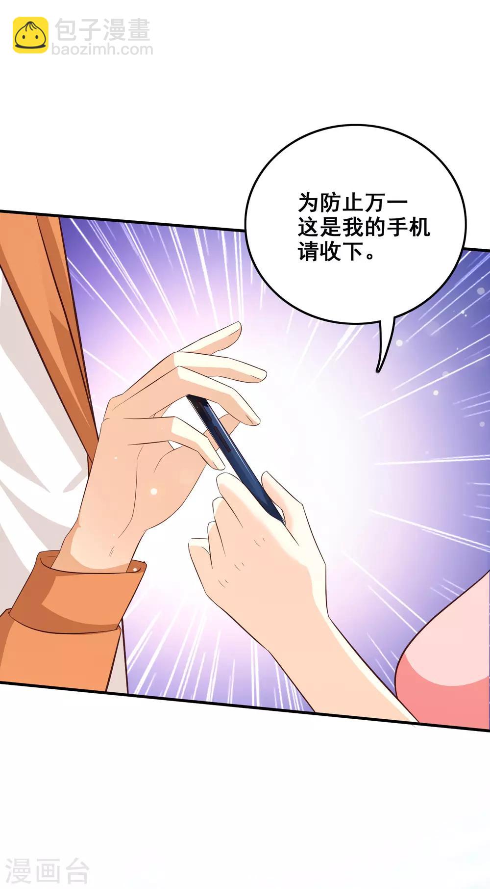 第37话 花仙魅力又提升了？？？-第39话