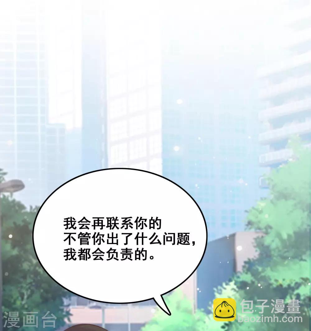 第37话 花仙魅力又提升了？？？-第39话