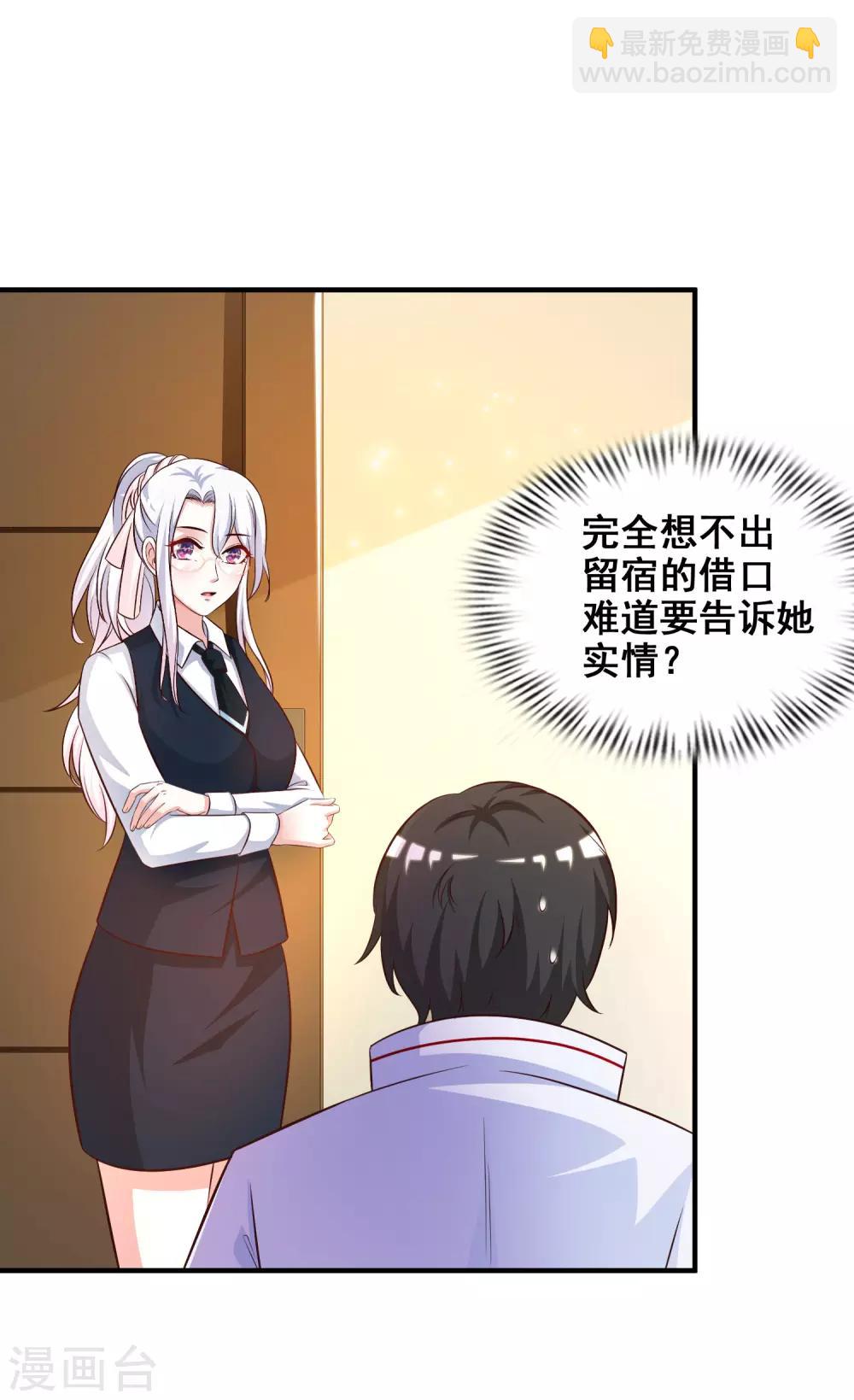 第37话 花仙魅力又提升了？？？-第39话