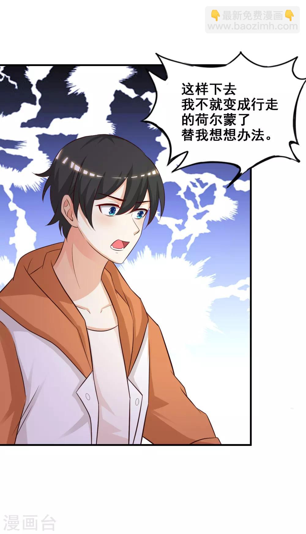 第37话 花仙魅力又提升了？？？-第39话