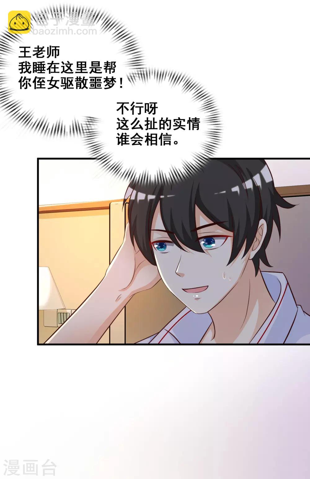 第37话 花仙魅力又提升了？？？-第39话