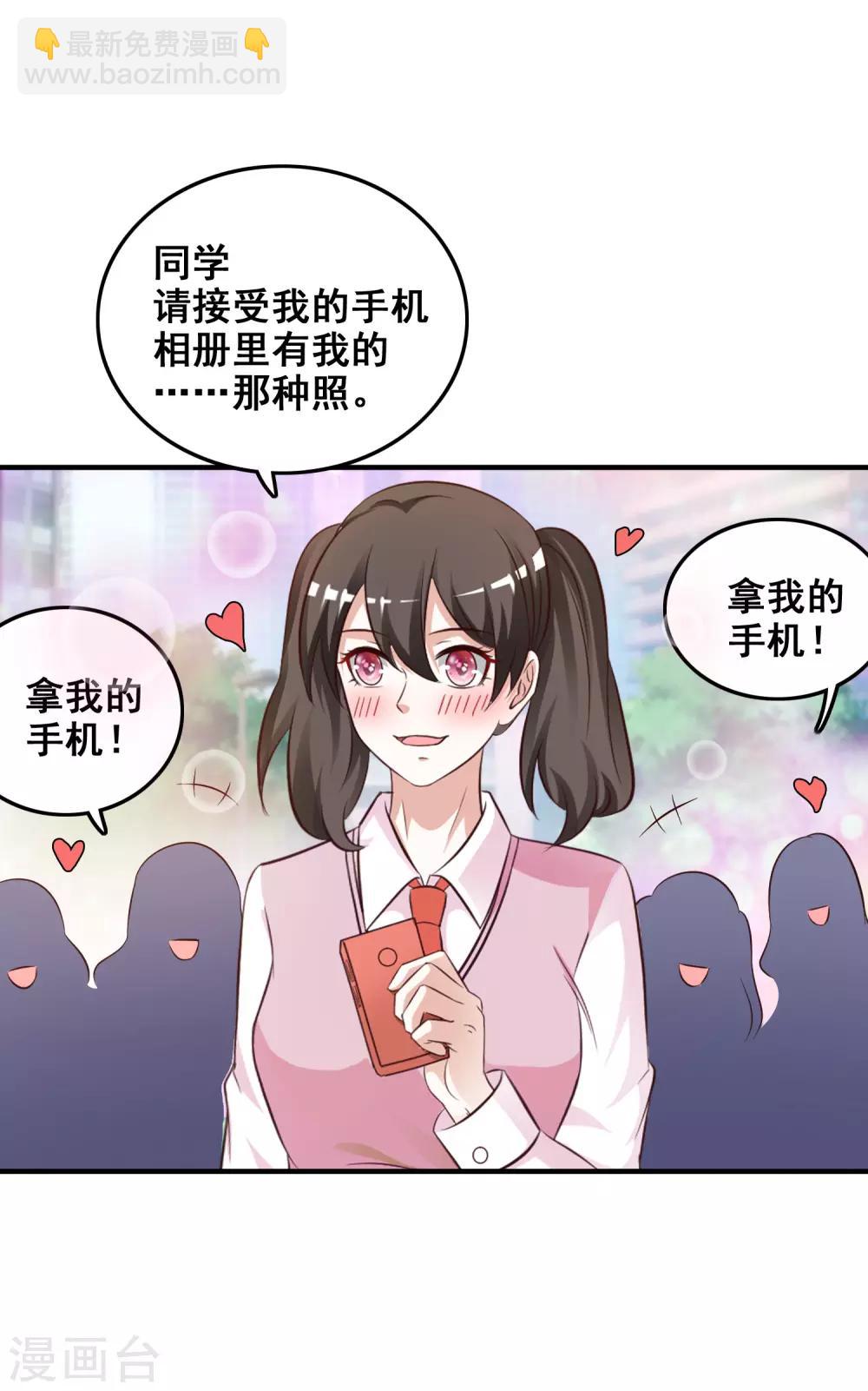 第37话 花仙魅力又提升了？？？-第39话