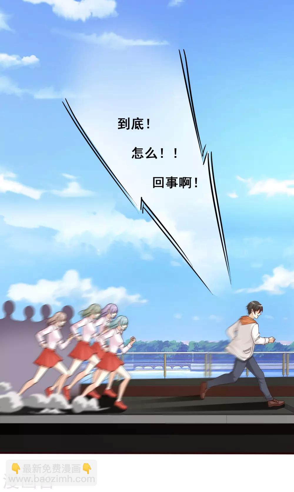 第37话 花仙魅力又提升了？？？-第39话