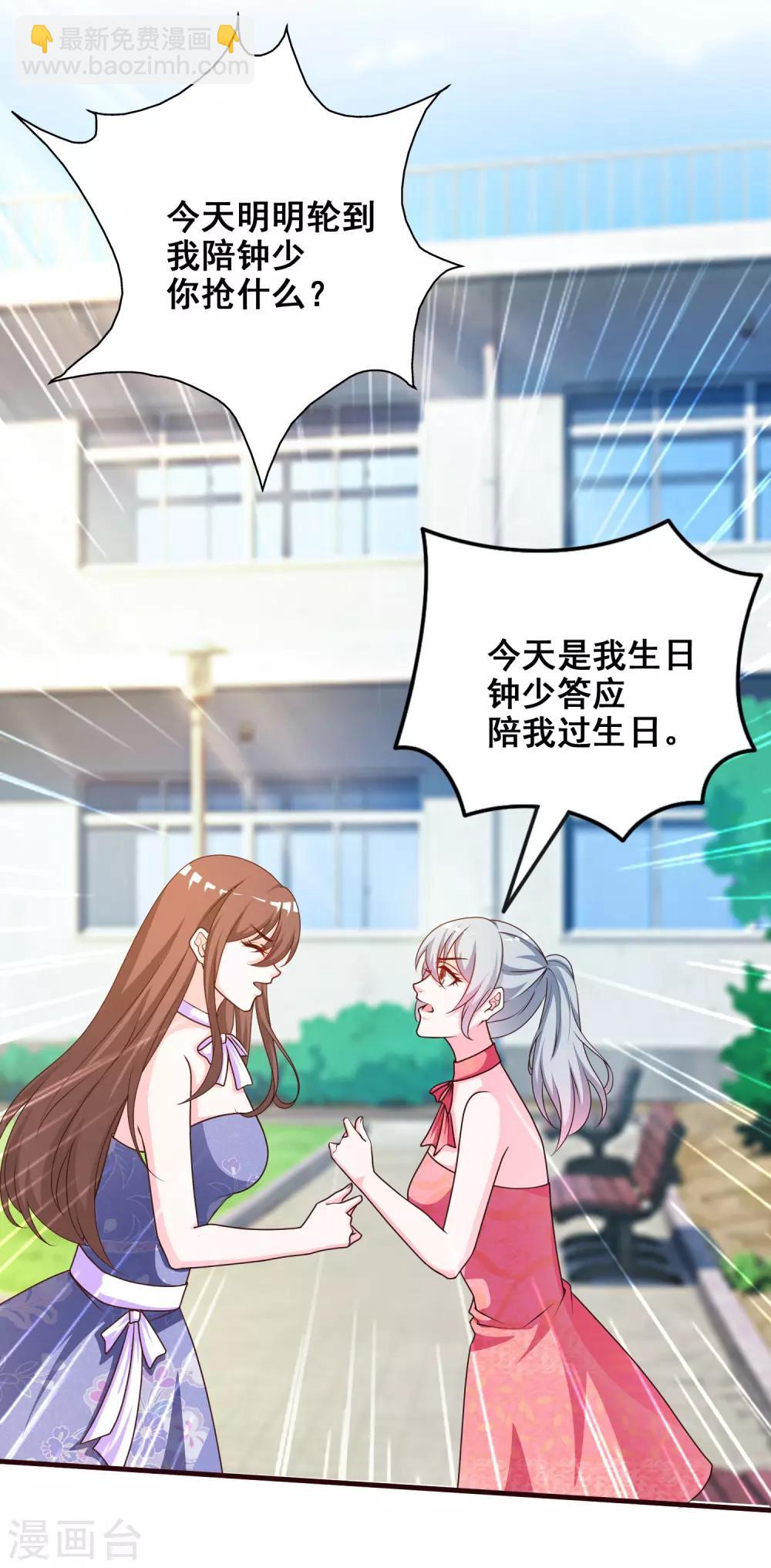 第37话 花仙魅力又提升了？？？-第39话