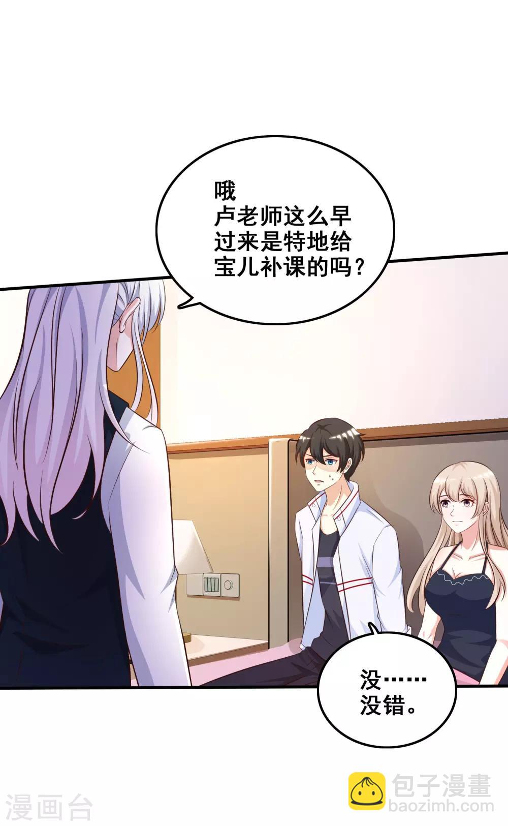 第37话 花仙魅力又提升了？？？-第39话