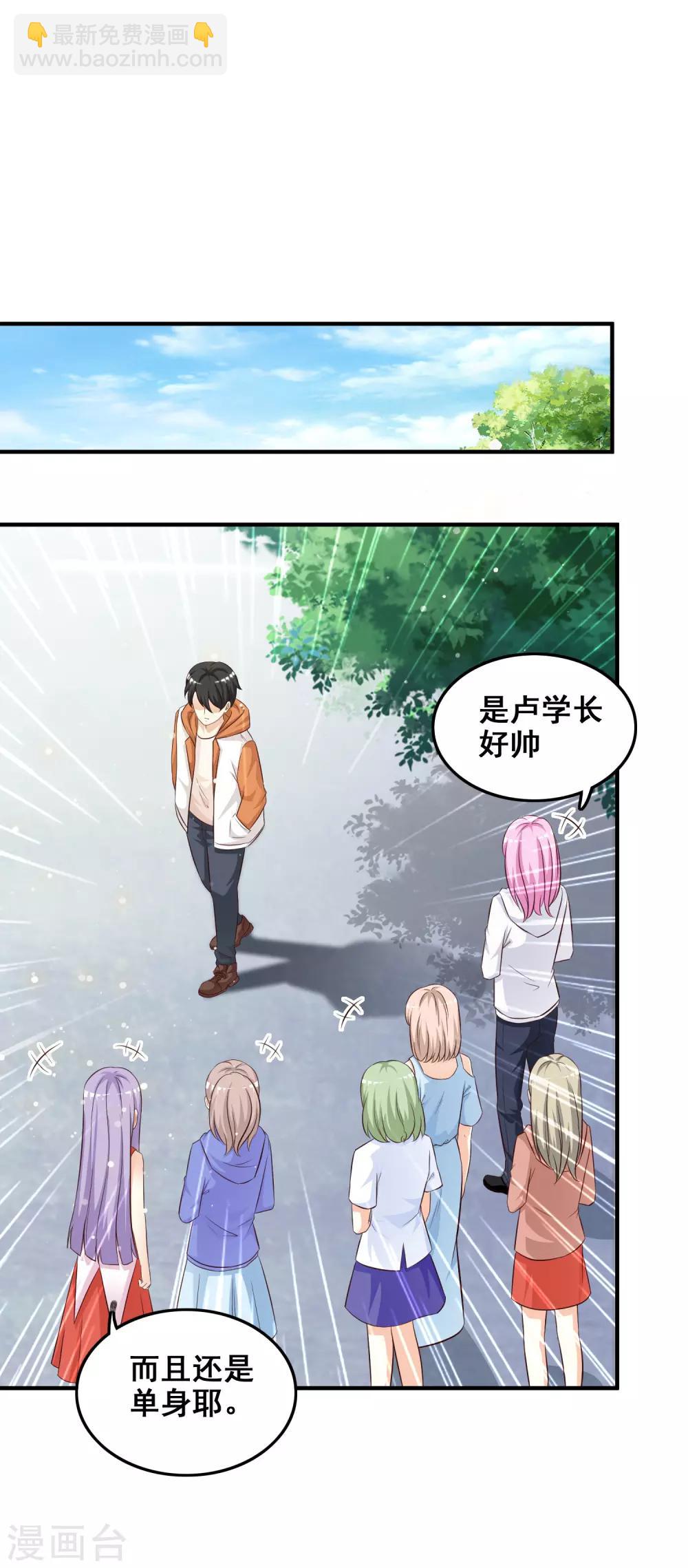 第37话 花仙魅力又提升了？？？-第39话