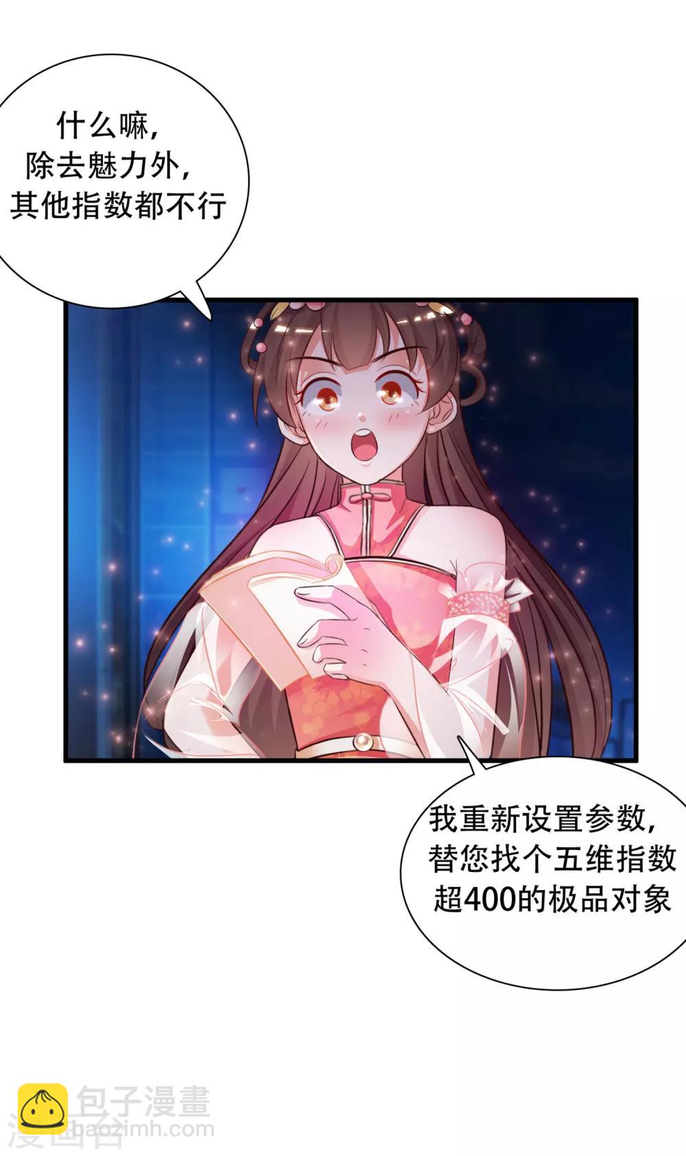 第4话 校花会长？？？-第5话