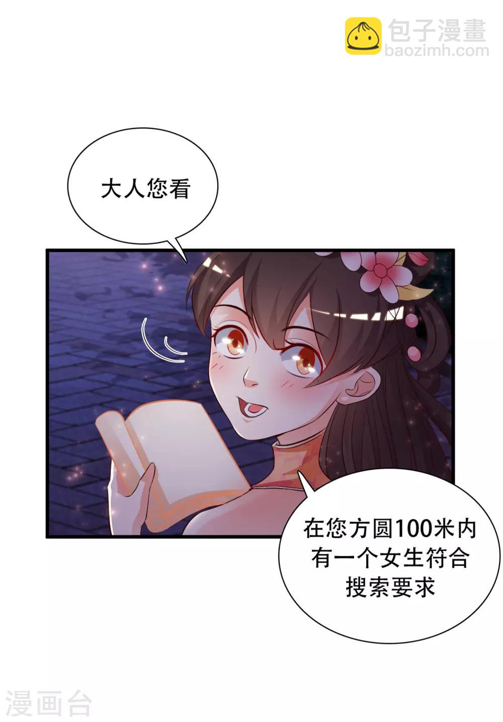 第4话 校花会长？？？-第5话