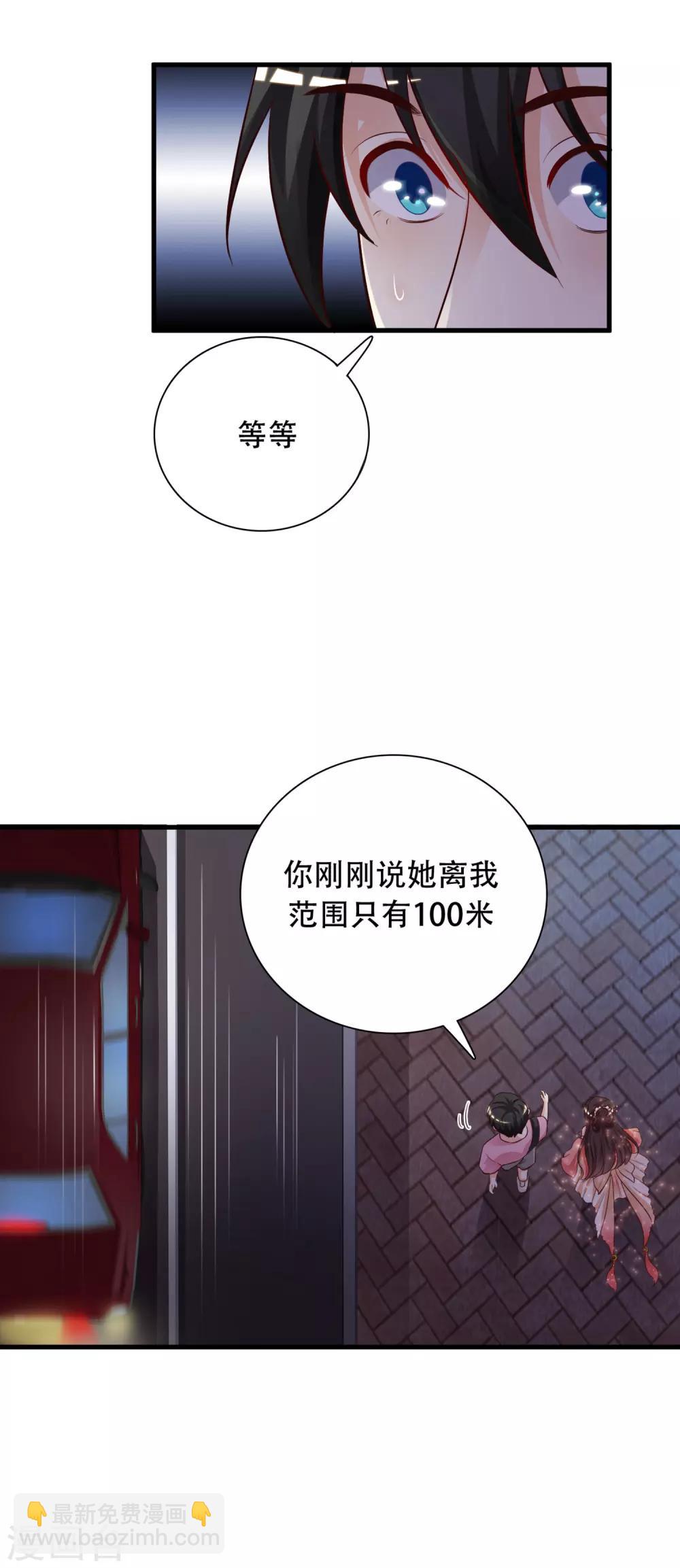 第4话 校花会长？？？-第5话