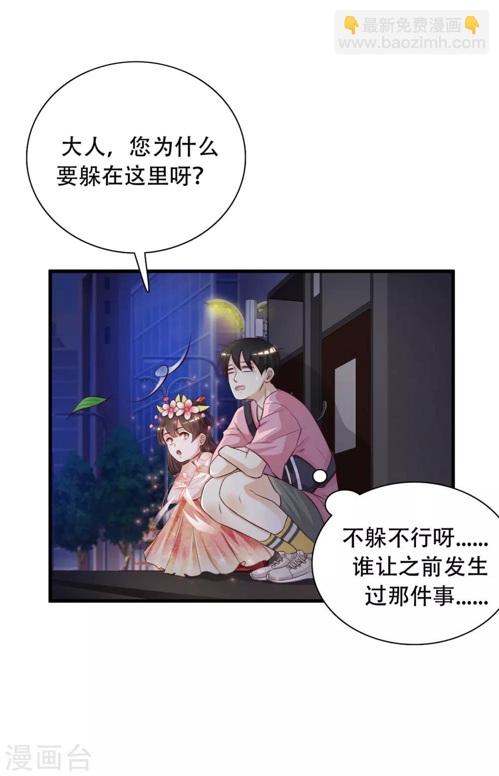 第4话 校花会长？？？-第5话