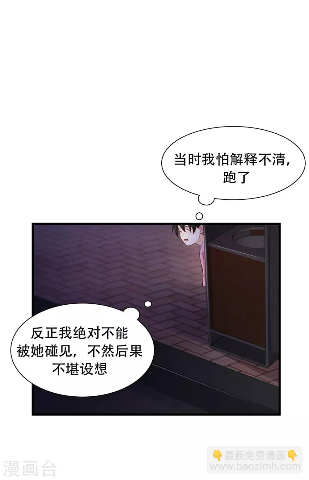 第4话 校花会长？？？-第5话